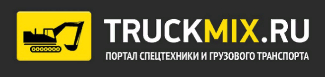 TruckMix.ru