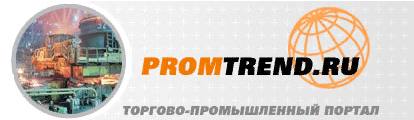 PROMTREND.RU